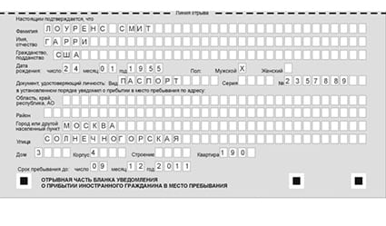 временная регистрация в Курганинске
