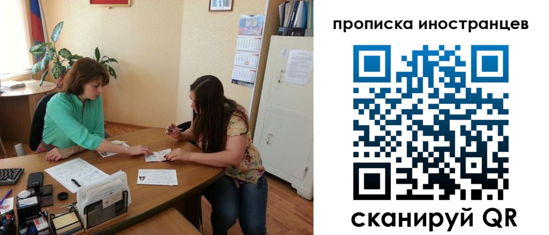 прописка для работы в Курганинске