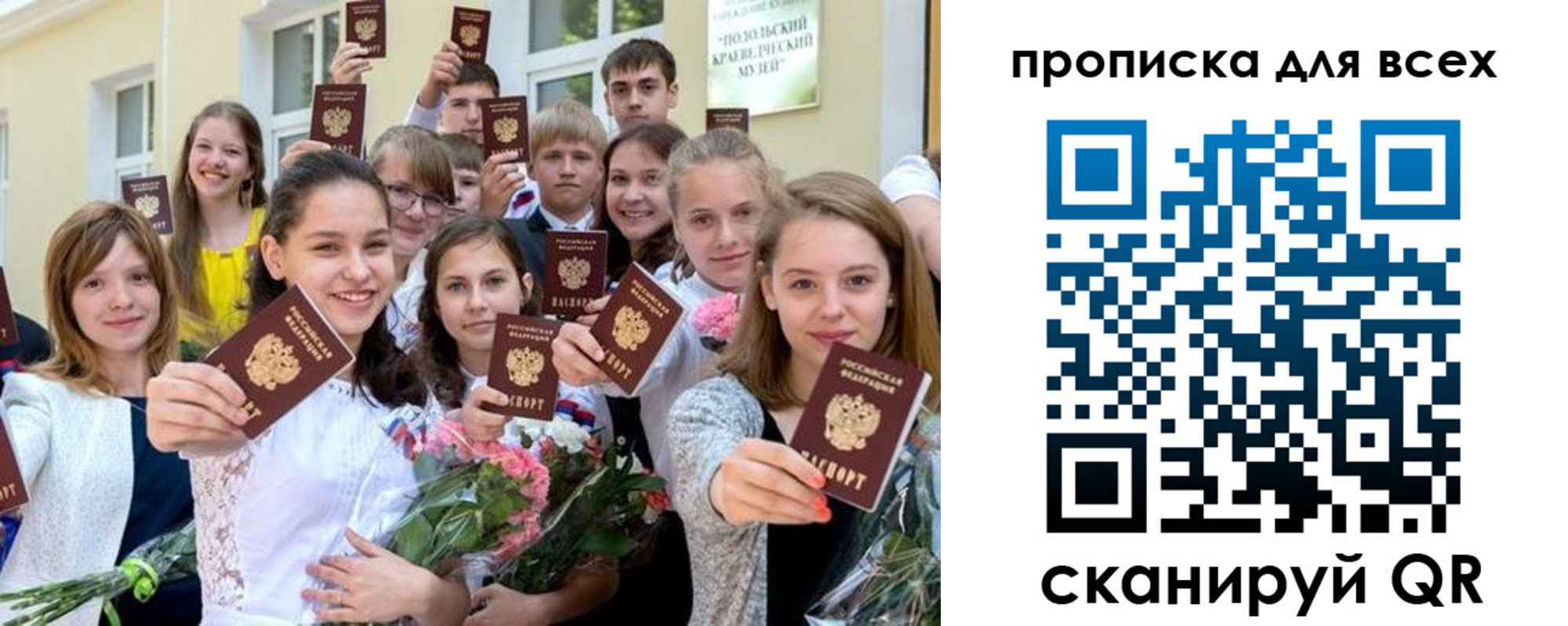 временная регистрация в квартире в Курганинске