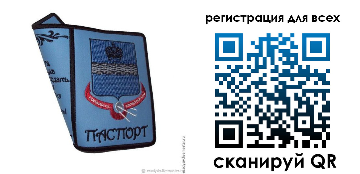 временная регистрация купить в Курганинске