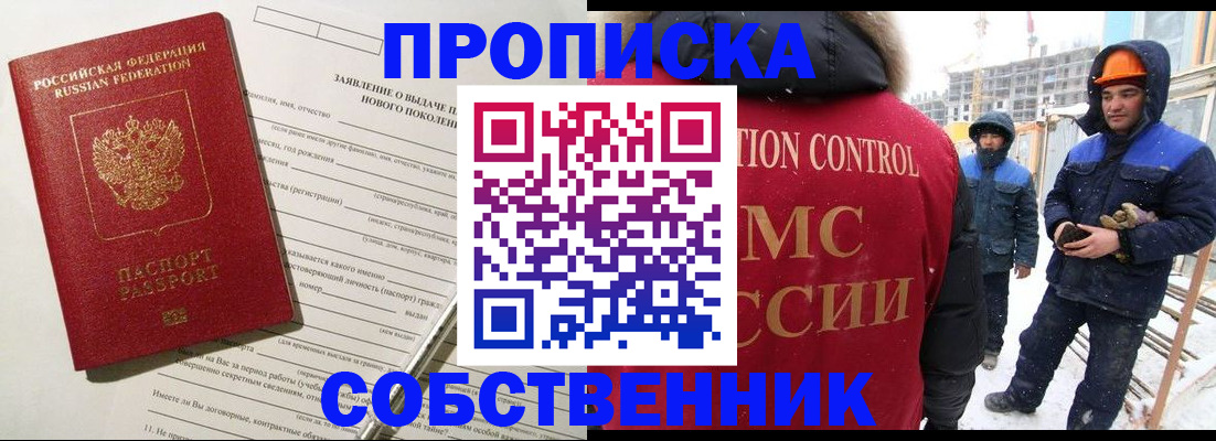 временная регистрация поиск в Курганинске