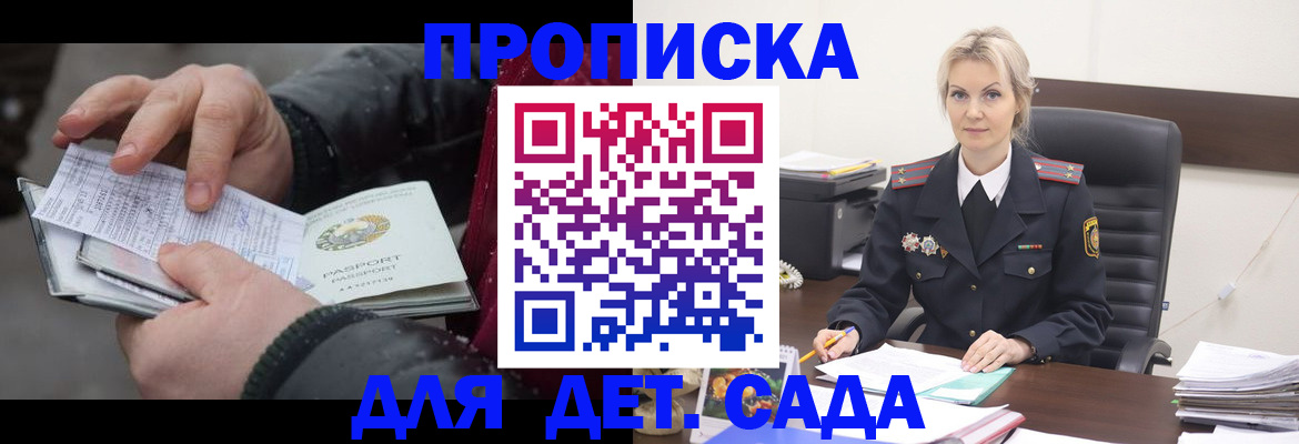 временная регистрация для всех в Курганинске