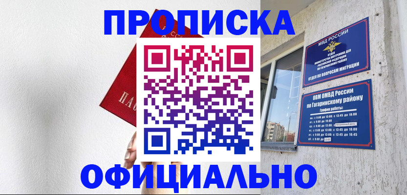 найти адрес прописки в Курганинске