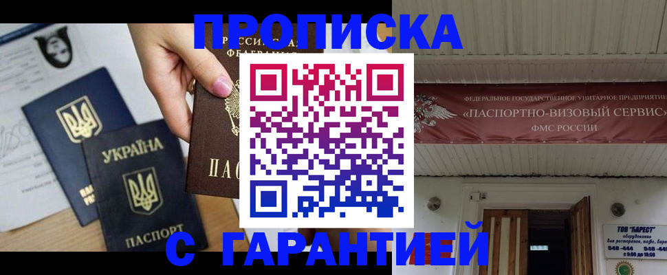 найти адрес прописки в Курганинске