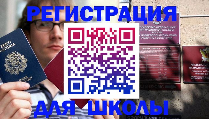 прописка поиск в Курганинске