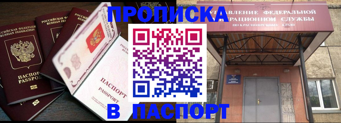 временная регистрация в квартире в Курганинске