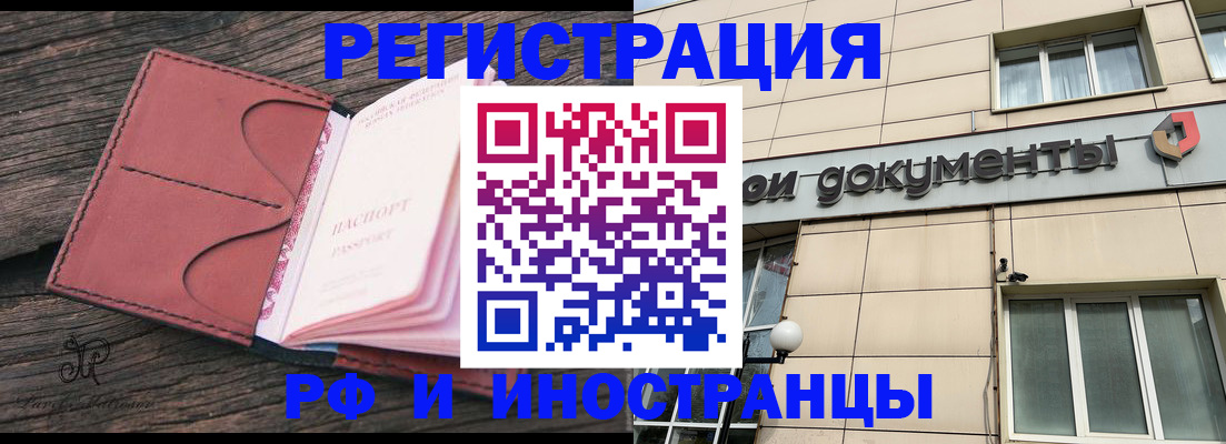 прописка для кредита в Курганинске